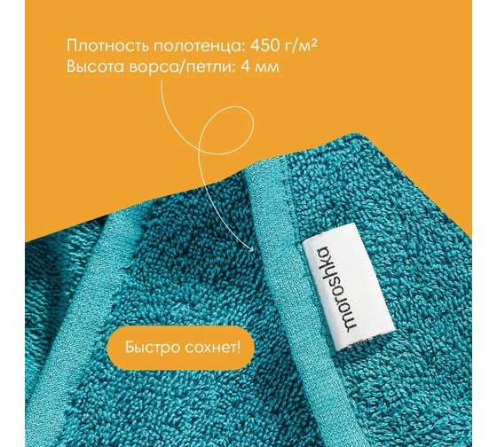 Полотенце для ванной Moroshka Los Muertos 70x140 см, цвет бирюзовый L03-20