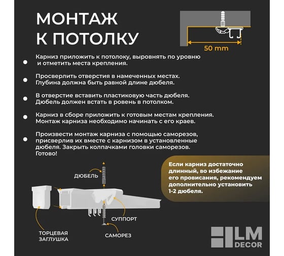 Карниз для штор LM DECOR D4 алюминиевый, однорядный, потолочный, 240 см, белый D4PA240