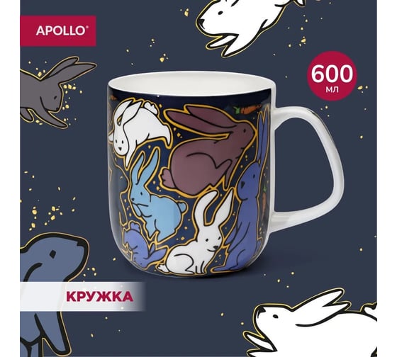 Кружка APOLLO genio Easter Basalto 600 мл ESB-600