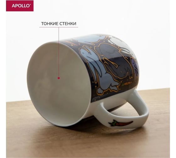 Кружка APOLLO genio Easter Basalto 600 мл ESB-600