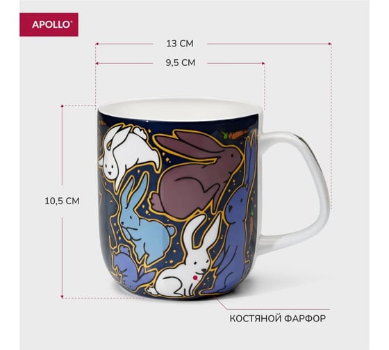 Кружка APOLLO genio Easter Basalto 600 мл ESB-600