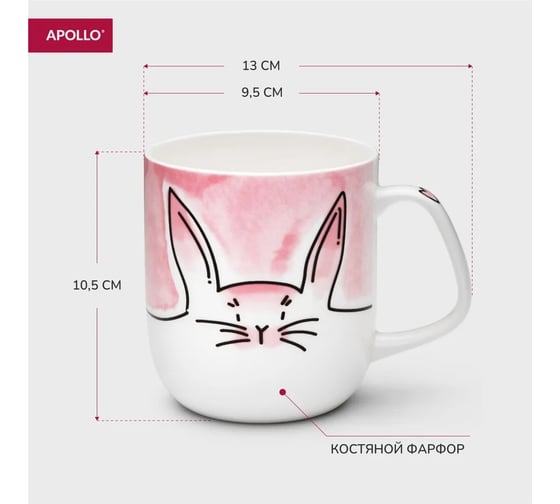 Кружка APOLLO genio Rabbie Basalto 600 мл RBB-600