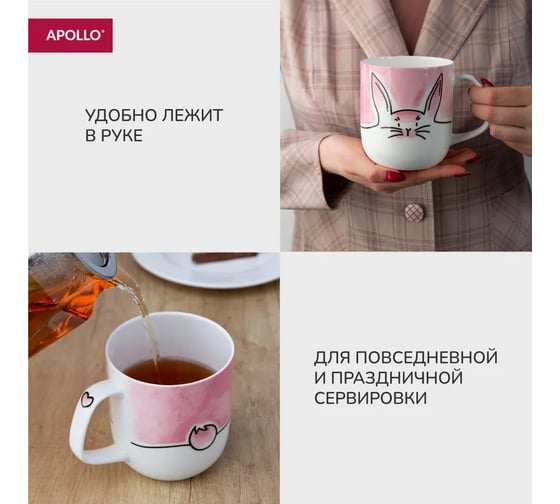 Кружка APOLLO genio Rabbie Basalto 600 мл RBB-600