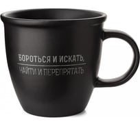 Кружка APOLLO genio You can 335 мл YCN-335