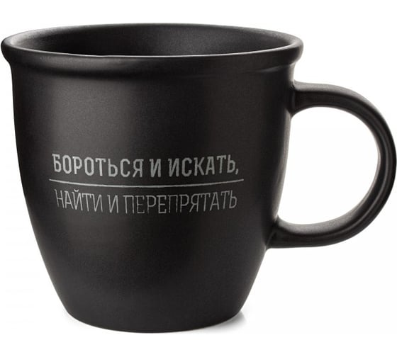 Кружка APOLLO genio You can 335 мл YCN-335