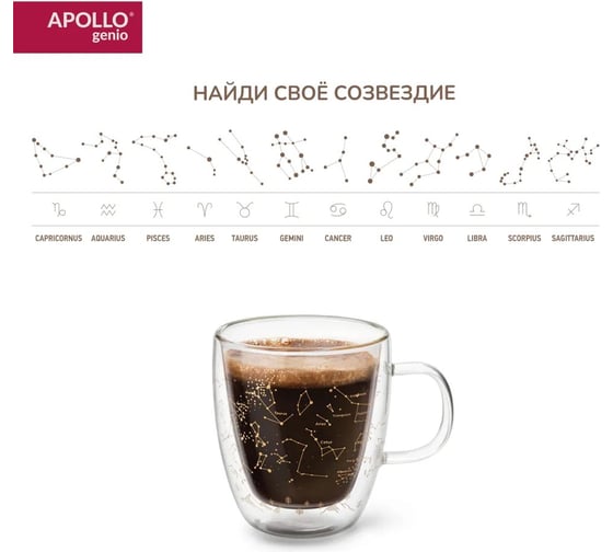 Стакан с двойными стенками APOLLO genio Manso 350 мл MNS-350
