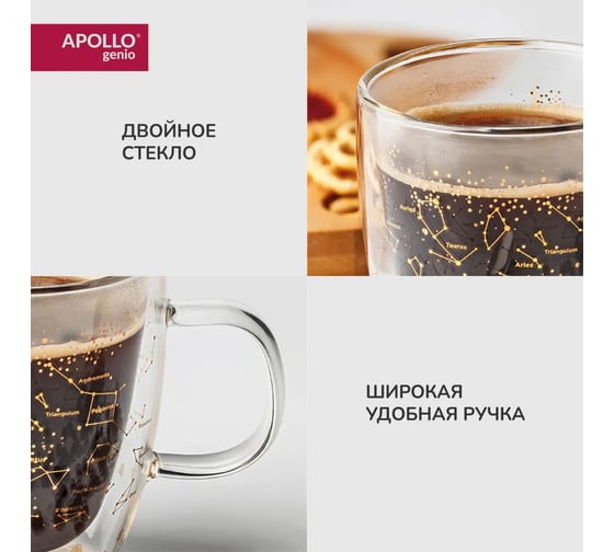 Стакан с двойными стенками APOLLO genio Manso 350 мл MNS-350