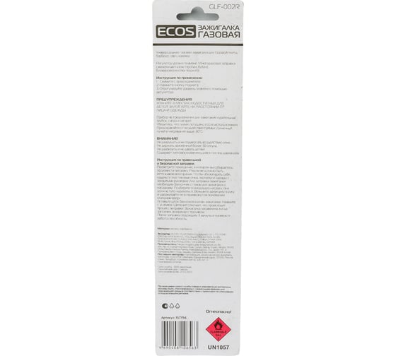 Газовая зажигалка Ecos GLF-002R красная 157794