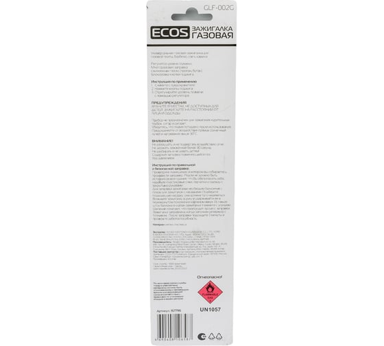 Газовая зажигалка Ecos GLF-002G зеленая 157796
