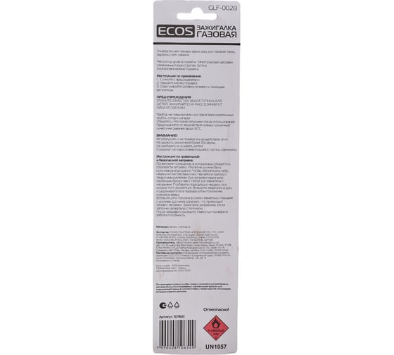 Газовая зажигалка Ecos GLF-002B синяя 157800