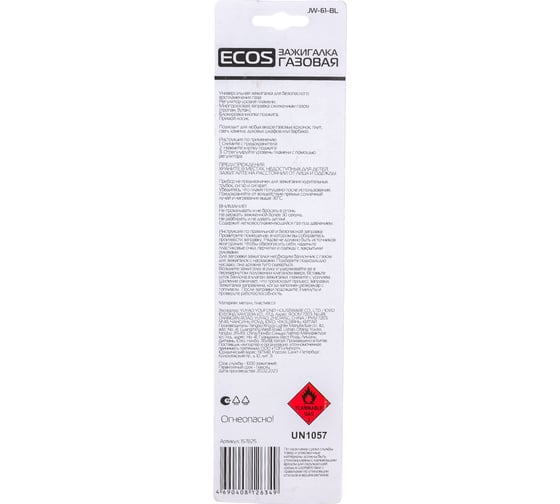 Газовая зажигалка Ecos JW-61-BL черная 157825