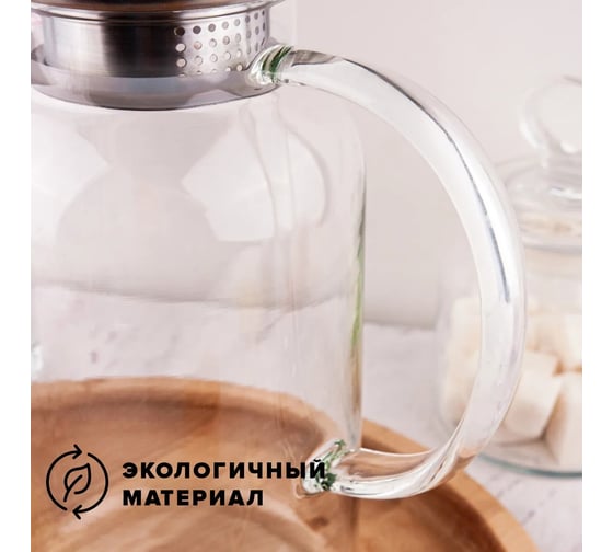 Кувшин Good Sale с крышкой из нержавеющей стали, 1900 мл 10185