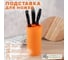 Подставка для ножей Good Sale оранжевая 10166 10