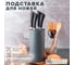 Подставка для ножей Good Sale серая 10329 11