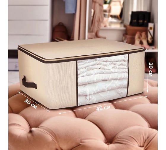 Чехол для постельного белья и объемных вещей Good Sale 45x30x20 см GS12102B