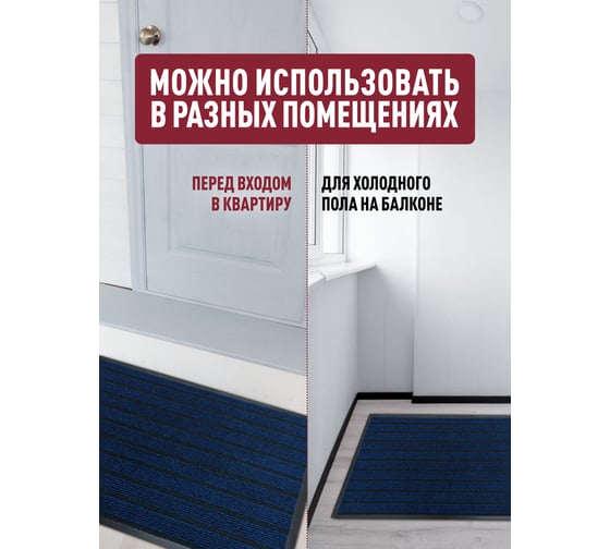 Влаговпитывающий коврик ComeForte «МОДЕРН» 40х60см Синий HP-1948