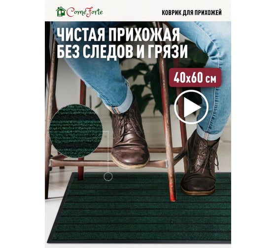 Влаговпитывающий коврик ComeForte «МОДЕРН» 33х60см Зеленый HP-1932 1