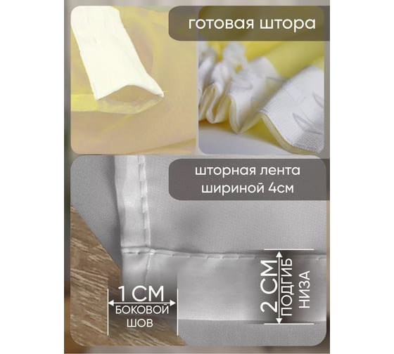 Комплект штор Witerra вуаль 580x250 см комби бело-желтая 110533