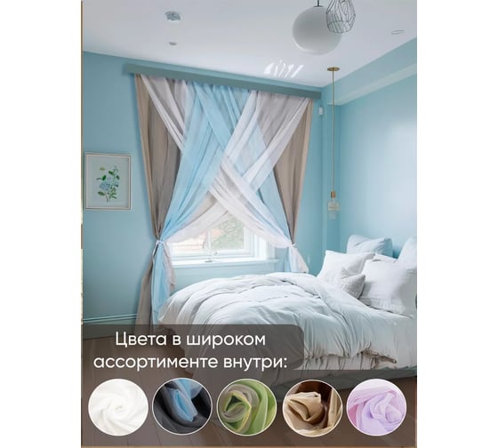 Комплект штор Witerra Лиана 300x250 см голубой 110527