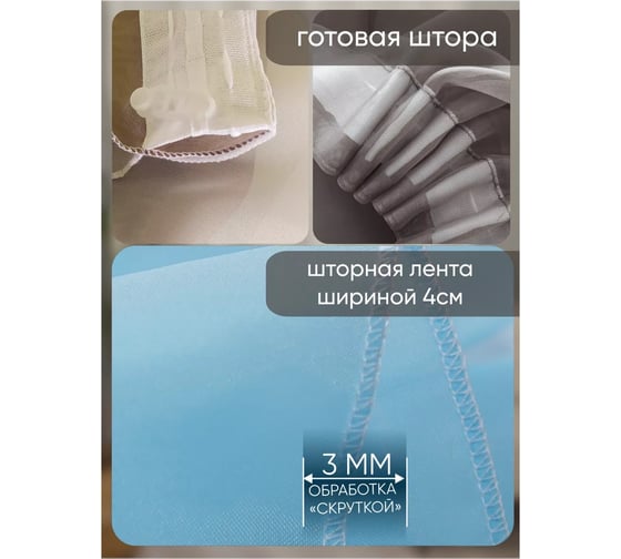 Комплект штор Witerra Лиана 300x250 см голубой 110527