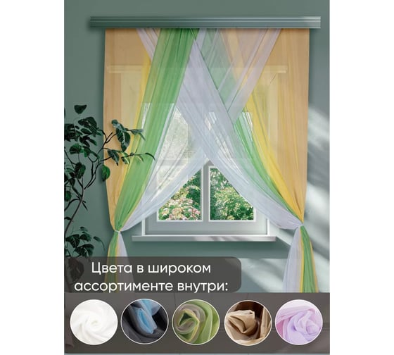Комплект штор Witerra Лиана 300x250 см желтый 110526