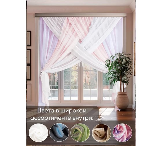 Комплект штор Witerra Лиана 300x250 см розовый 110529