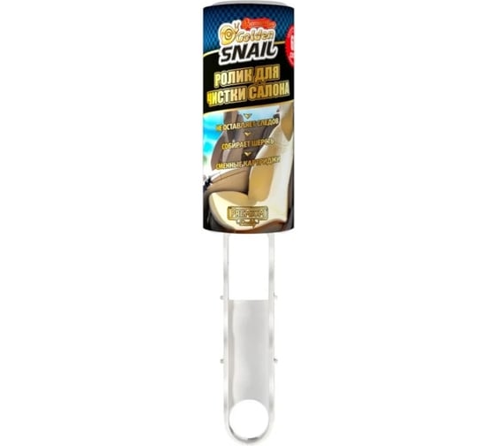Ролик для чистки салона Golden Snail 60 слой GS3024 1