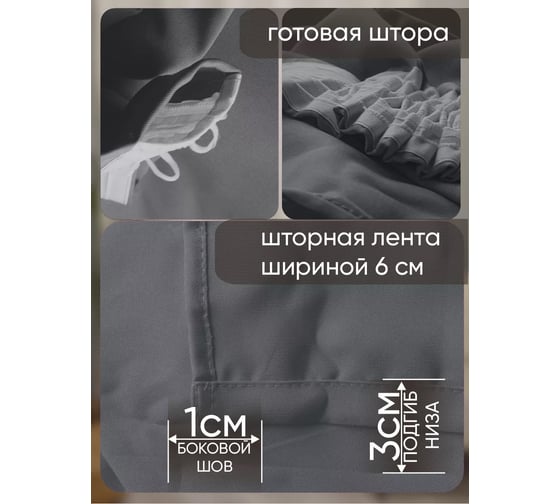 Шторы портьерные Witerra габардин 142x160 см цвет 2, 2 шт 00000076267