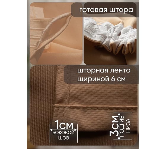 Шторы портьерные Witerra габардин 142x160 см цвет 316, 2 шт 00000076266