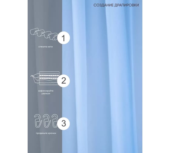 Комплект штор для кухни Witerra Дороти 280x180 см голубой 110483