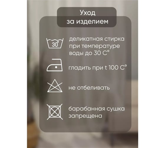 Комплект штор для кухни Witerra Дуэт 500x180 см какао 110506