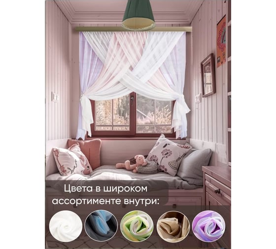 Комплект штор для кухни Witerra Лиана 300x180 см розовый 00000076225