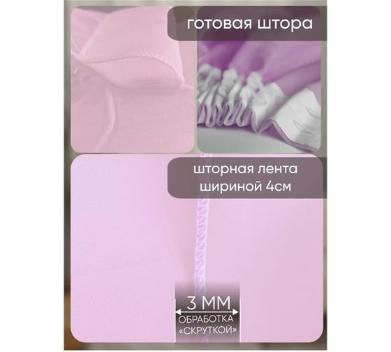 Комплект штор для кухни Witerra Лиана 300x180 см розовый 00000076225