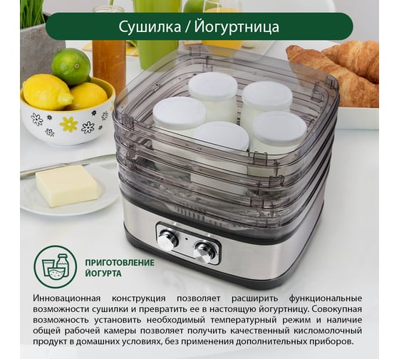Сушилка для фруктов, овощей MARTA MT-1876 6 поддонов, черный жемчуг 40569