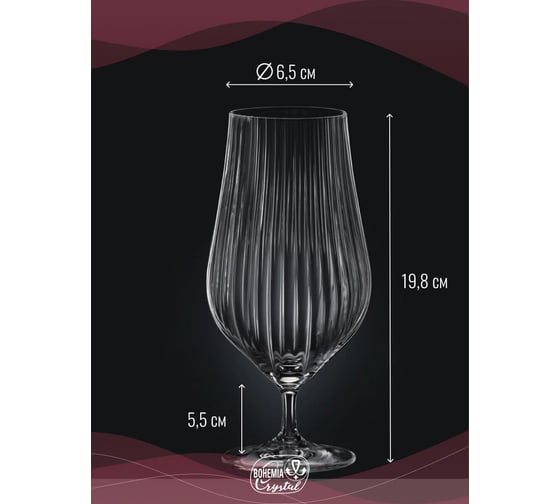 Набор бокалов для пива CRYSTALEX TULIPA 6 шт., 540 мл CR540106T_OKA