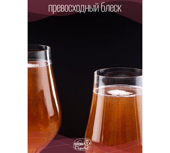 Набор бокалов для пива CRYSTALEX TULIPA 6 шт., 540 мл CR540106T_OKA