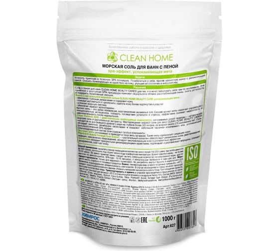 Морская сольдля ванн с пеной CLEAN HOME BEAUTY CARE Мята 1000г 627