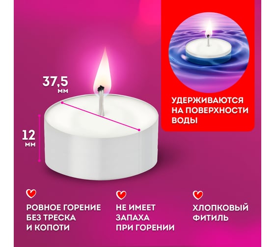 Чайные свечи LAIMA Long Life, до 5 часов горения, вес 12 г, 10 шт., в гильзе 609199