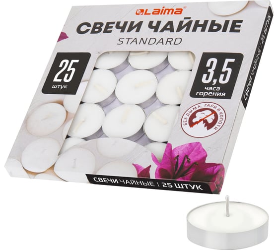 Чайные свечи LAIMA Standard, до 3,5 часов горения, вес 8.5 г, 25 шт., в гильзе 609196