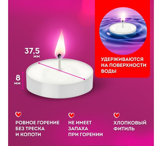 Чайные свечи LAIMA Standard, до 3,5 часов горения, вес 8.5 г, 25 шт., в гильзе 609196