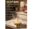 Венчик полуавтоматический, нерж.сталь, CHEF, PERFECTO LINEA 21-001284 ЦЗ-5521203968 2