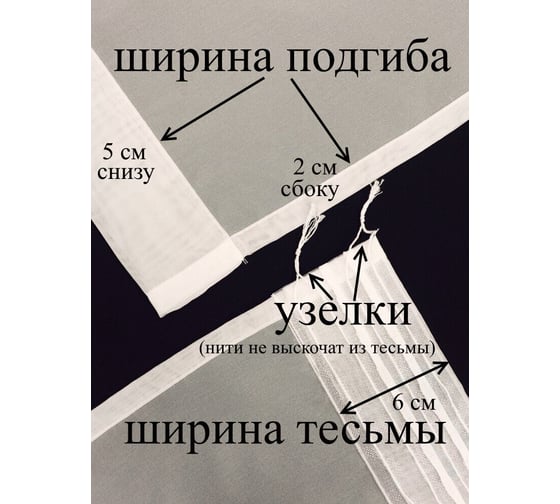 Тюль Костромской текстиль Креп ширина 300см высота 250см, белый 00-00804297