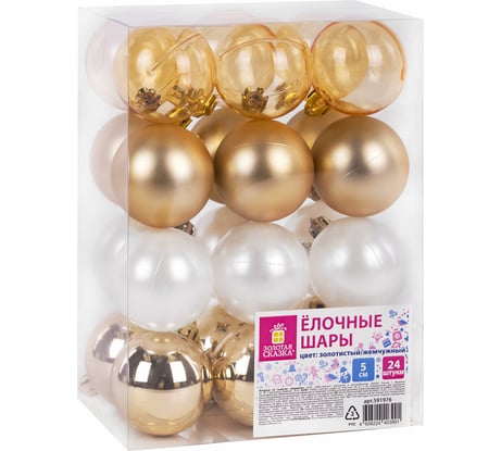 Шары ёлочные Золотая сказка 24 шт, 5 см, "Eden Colors", пластик, цвет: золотистый/жемчужный 591976