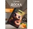 Деревянная разделочная доска Marmiton Змейка 29x21x0.6 см 17825 2