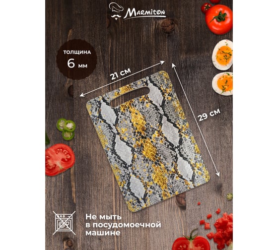 Деревянная разделочная доска Marmiton Питон 29x21x0.6 см 17826