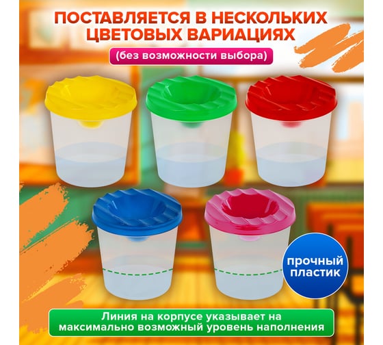 Стакан-непроливайка Пифагор ВЫГОДНАЯ УПАКОВКА, КОМПЛЕКТ 10 шт., "ЭНИКИ-БЕНИКИ", 881045