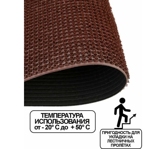 Щетинистое покрытие HOLIAF коричневое, 90 см х 400 см 066-400
