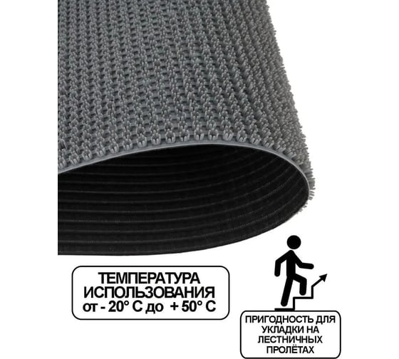Щетинистое покрытие HOLIAF серое, 90 см х 300 см 054-300