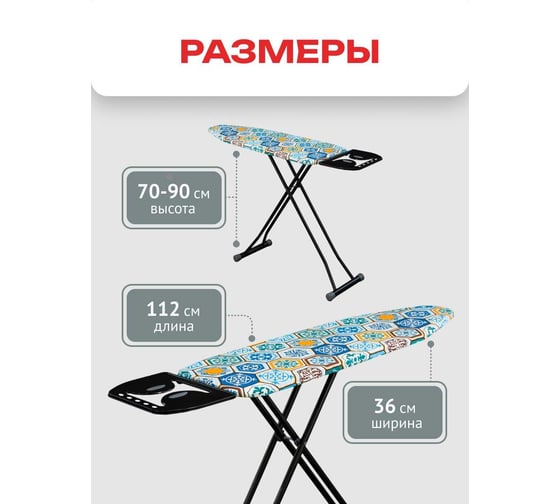 Доска гладильная Dolly 112х36 см Zalger моноблок 500-814