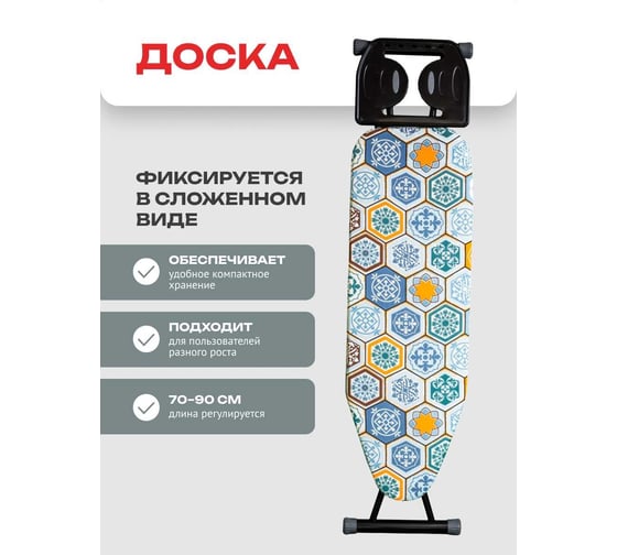 Доска гладильная Dolly 112х36 см Zalger моноблок 500-814
